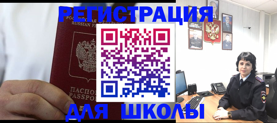 где прописаться в Пензенской области
