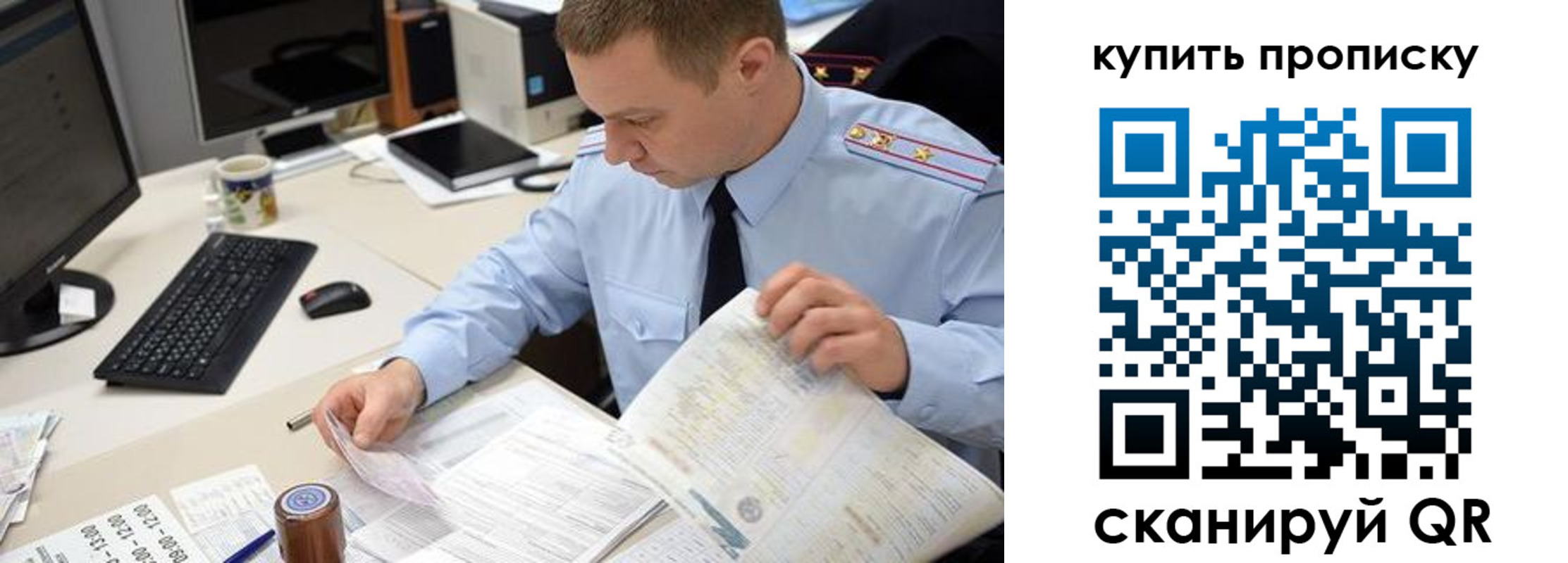 временная прописка в Пензенской области