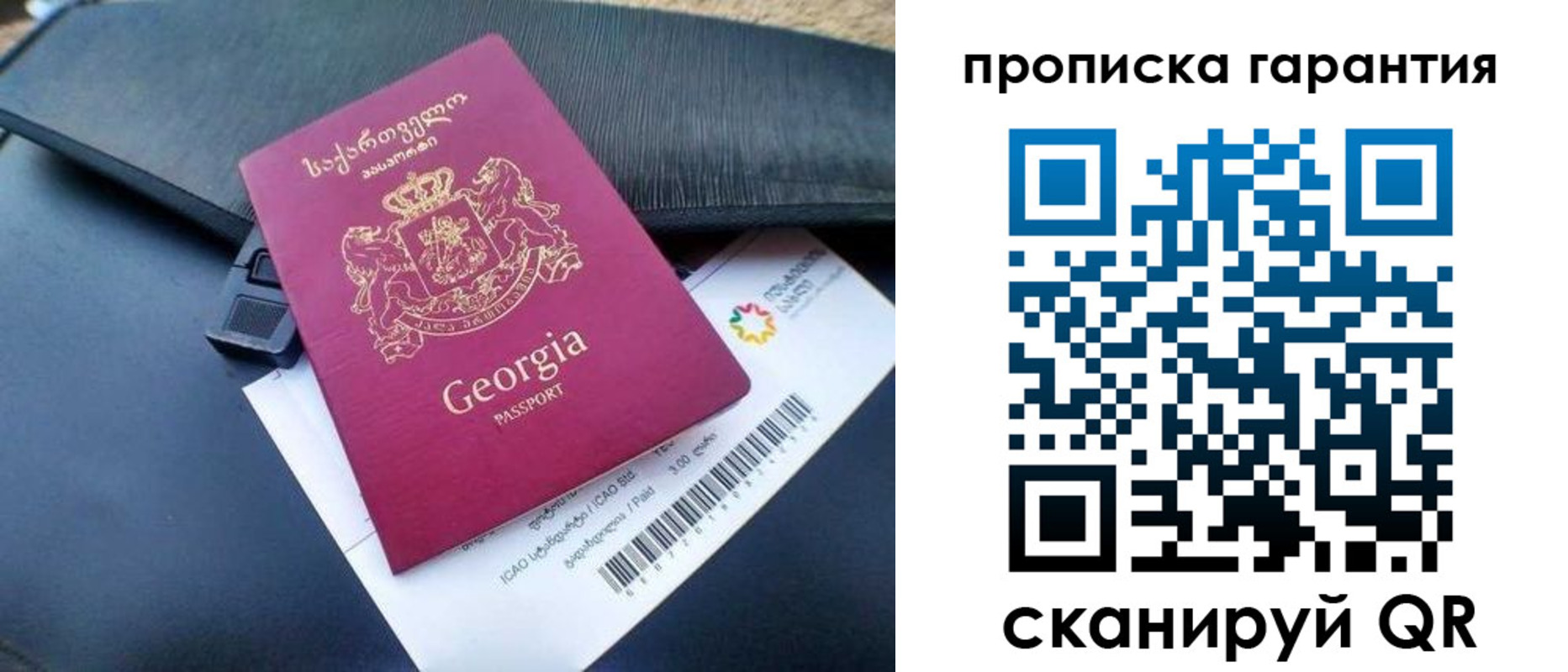 прописка законно в Пензенской области
