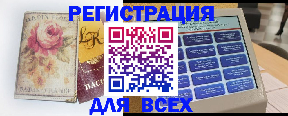 временная регистрация 2025 в Пензенской области