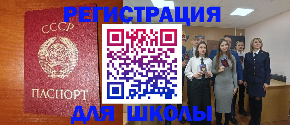 прописка для работы в Пензенской области