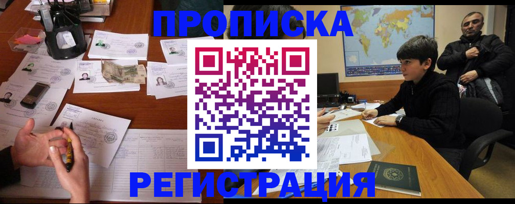 временная регистрация адрес в Пензенской области