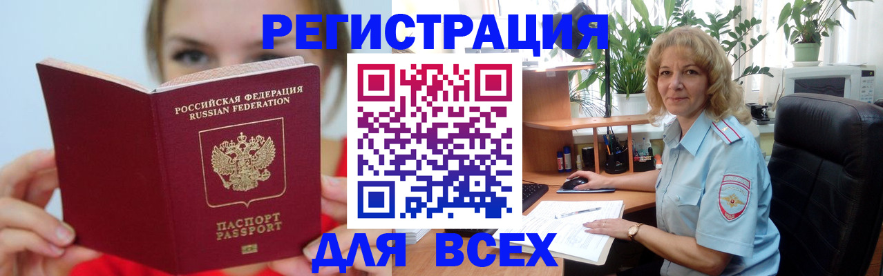 регистрация для школы в Пензенской области