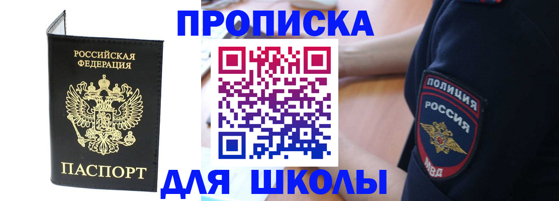 временная регистрация собственник в Пензенской области