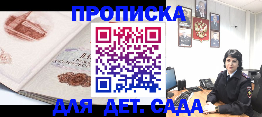 прописка для работы в Пензенской области