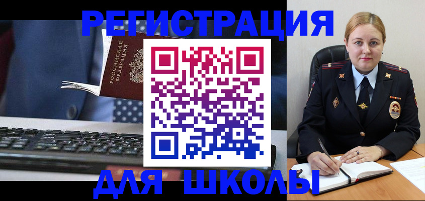 прописка 2025 в Пензенской области