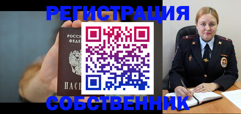 прописка паспорт в Пензенской области