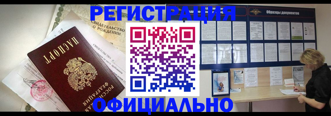прописка гарантия в Пензенской области