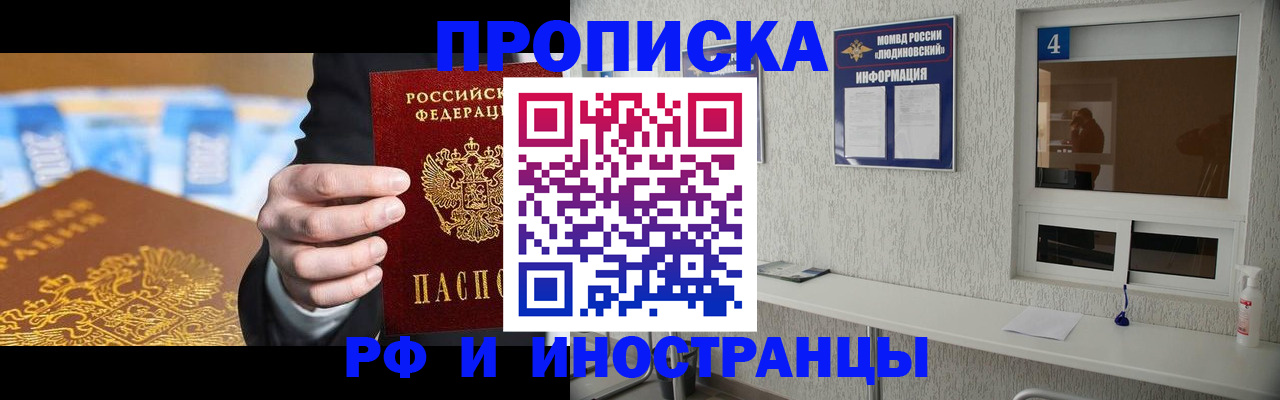 прописка ребенка в Пензенской области
