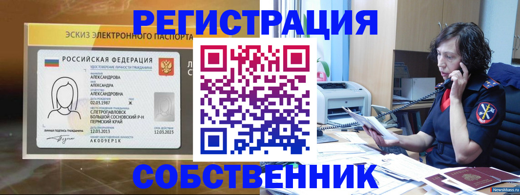 прописка иностранных граждан в Пензенской области