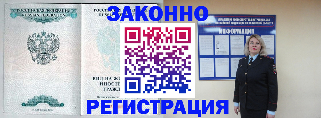 прописка регистрация в Пензенской области